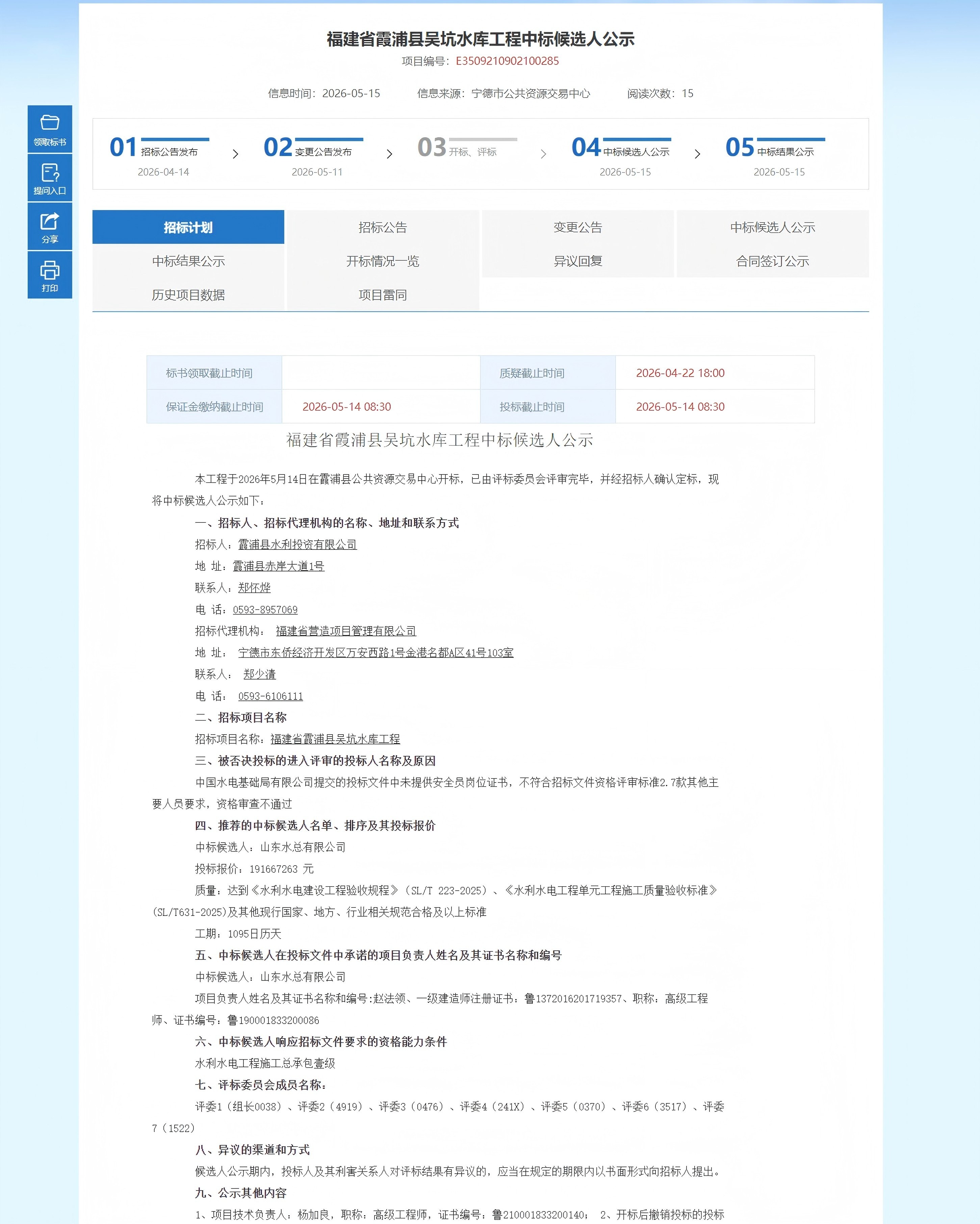 yl23455永利集团